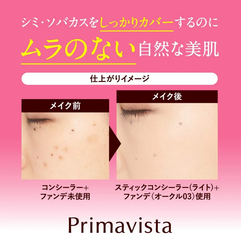 Sofina Primavista Stick Concealer Natural 3 2g