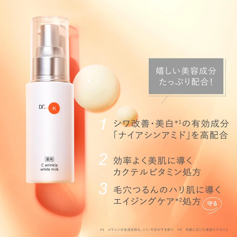 Dr. K Medicated C Wrinkle White Milk Lotion with Vitamin C and Retinol