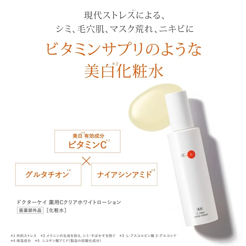 Dr. K Medicated C Clear Lotion with Vitamin C & Niacinamide for Acne Care