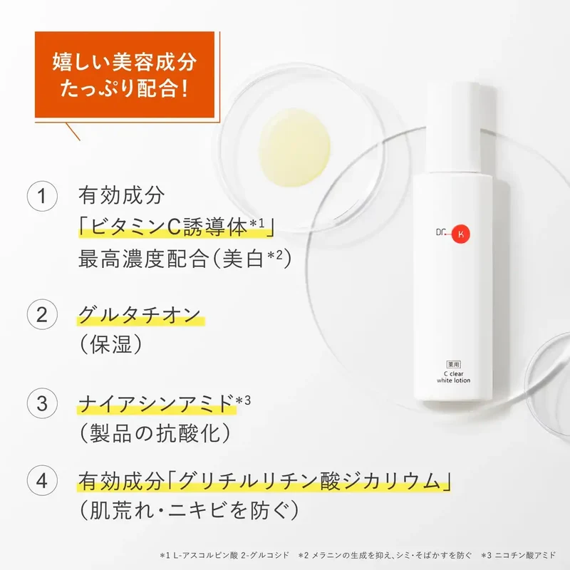 Dr. K Medicated C Clear Lotion with Vitamin C & Niacinamide for Acne Care