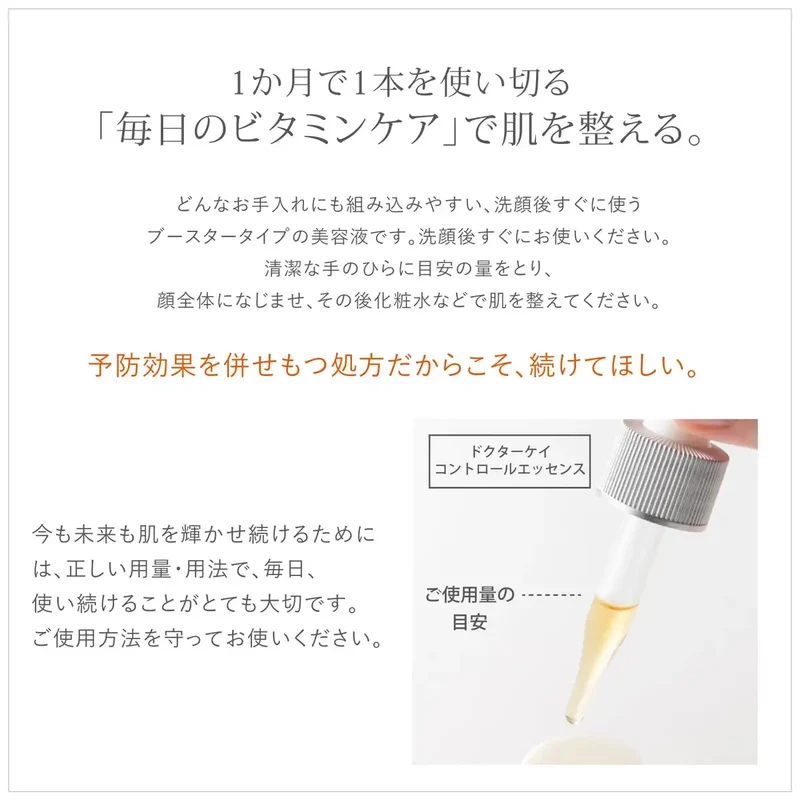 Dr. K Control Essence Booster Serum with Vitamin C for Pore and Sebum Control