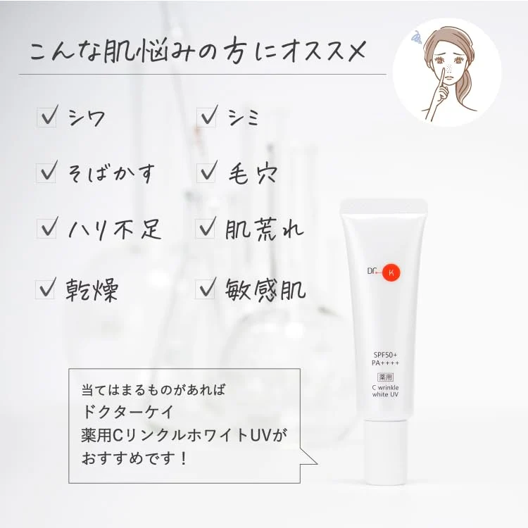 Dr. K Medicated Wrinkle White UV Cream with Vitamin C for Tone-Up & Primer