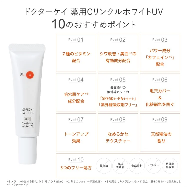 Dr. K Medicated Wrinkle White UV Cream with Vitamin C for Tone-Up & Primer