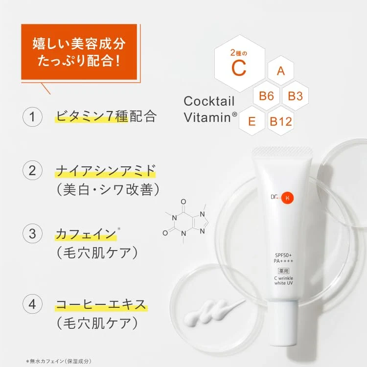 Dr. K Medicated Wrinkle White UV Cream with Vitamin C for Tone-Up & Primer