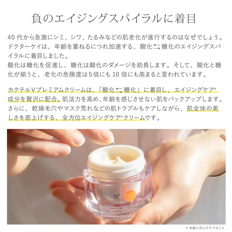 Dr. K Cocktail V Premium Cream with Vitamin C and Niacinamide for Pores