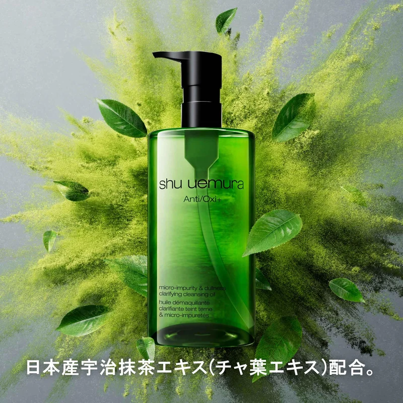 Shu Uemura A/O+PM Clear Youth Radiant Cleansing Oil 450ml