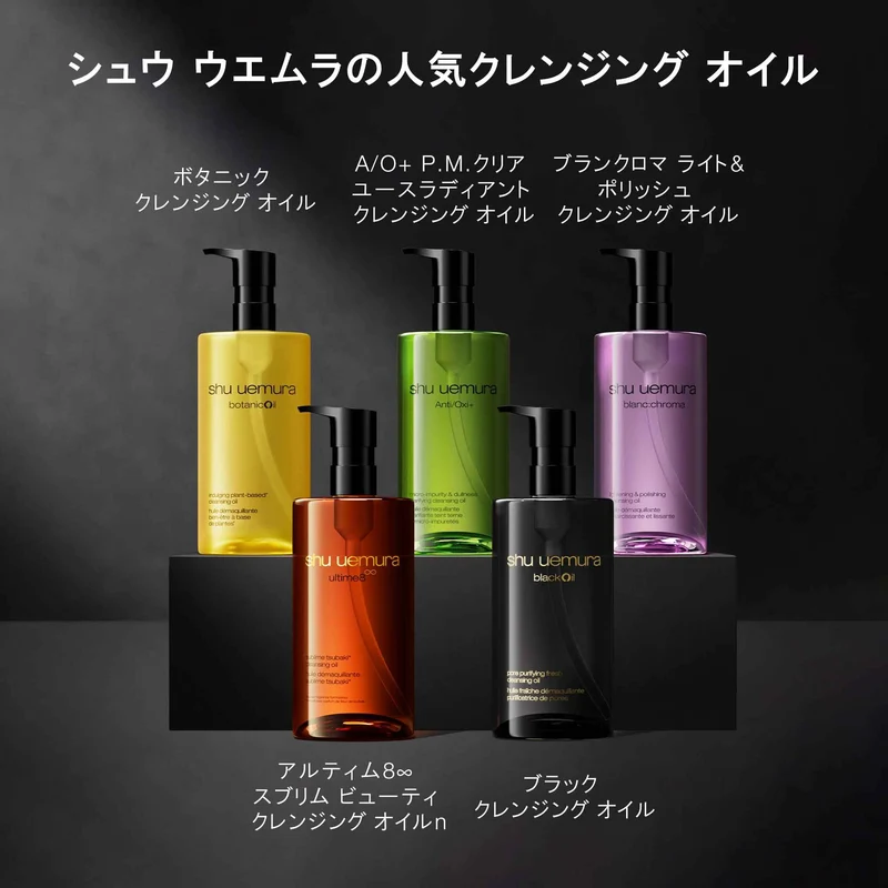 Shu Uemura Blanc:chroma Light & Polish Cleansing Oil 450ml N