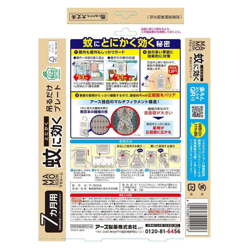 Earth Mamoroom Mosquito Repellent Hanging Plate (7-Month)