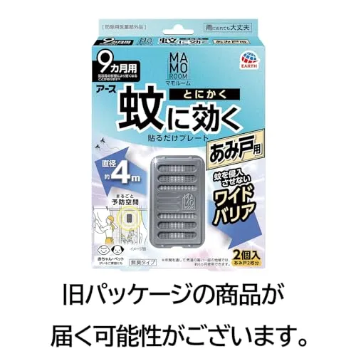 Earth Mamoroom Mosquito Repellent Stick-On Screen Plates 9-Month 2-Pack