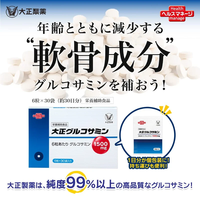 Taisho Glucosamine 180 Tablets (30 Days) High-Purity Supplement