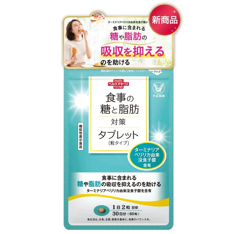 Taisho Tablet for Post-Meal Sugar & Fat Support 60 Tabs / 30 Days