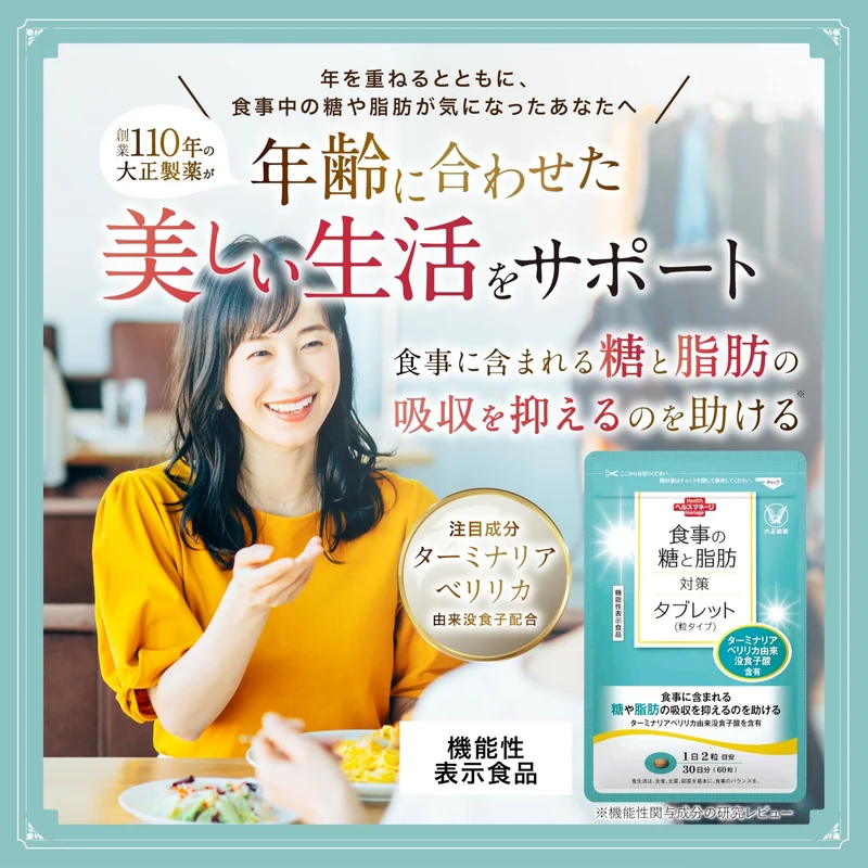 Taisho Tablet for Post-Meal Sugar & Fat Support 60 Tabs / 30 Days