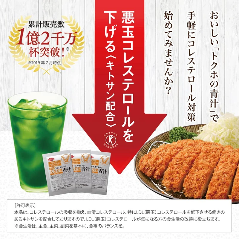 Taisho Health Manage Barley Grass Green Juice Chitosan 30 Sticks