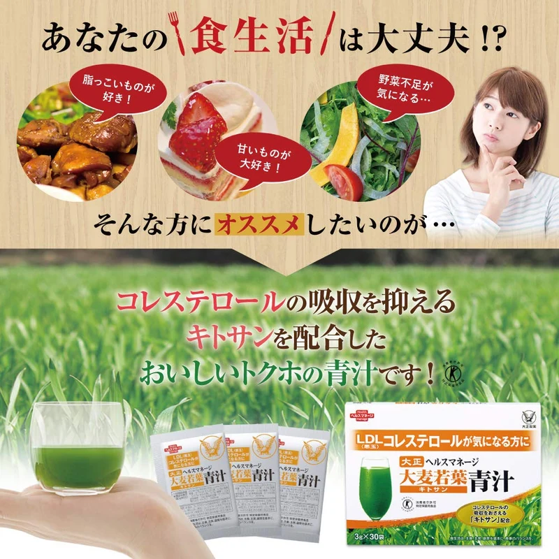 Taisho Health Manage Barley Grass Green Juice Chitosan 30 Sticks