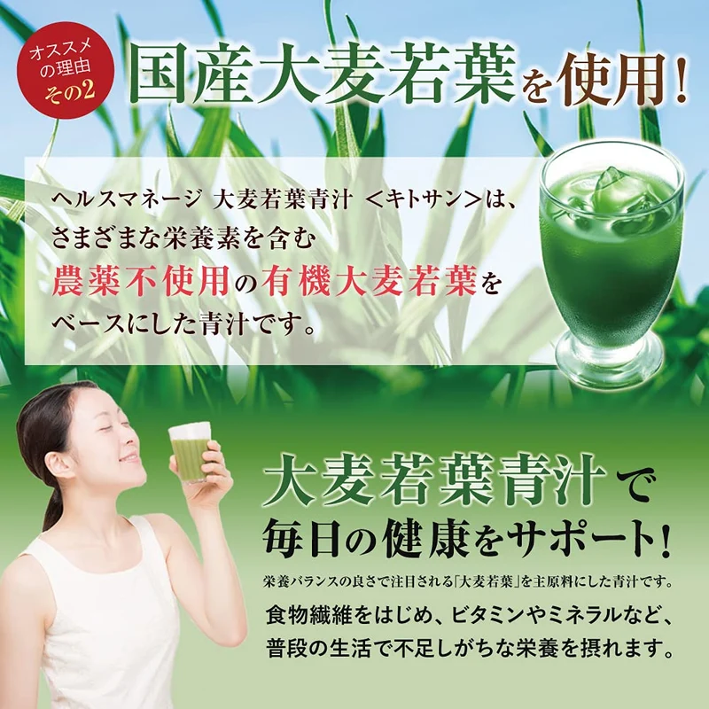 Taisho Health Manage Barley Grass Green Juice Chitosan 30 Sticks