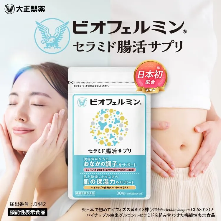 Taisho Biofermin Ceramide Gut Support Supplement 30 Tablets/30 Days