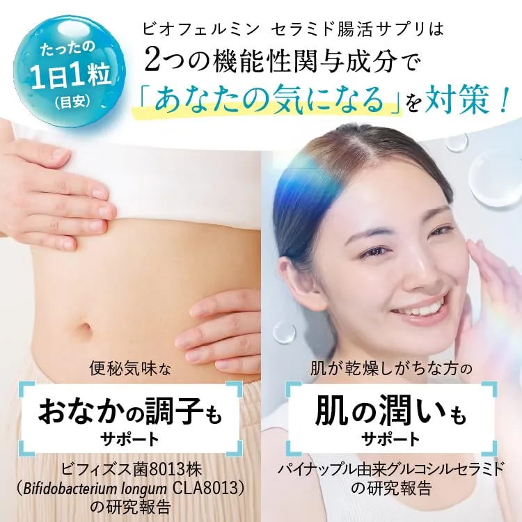 Taisho Biofermin Ceramide Gut Support Supplement 30 Tablets/30 Days