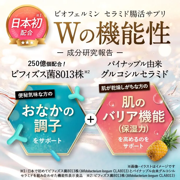 Taisho Biofermin Ceramide Gut Support Supplement 30 Tablets/30 Days