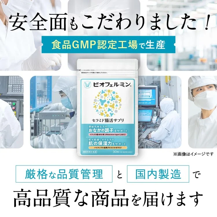 Taisho Biofermin Ceramide Gut Support Supplement 30 Tablets/30 Days