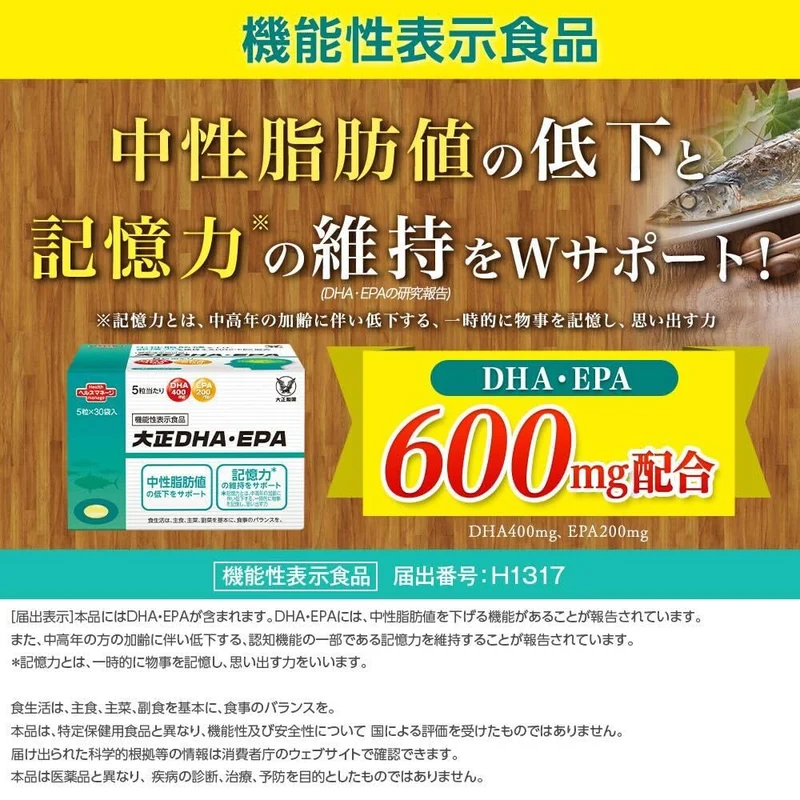 Taisho DHA & EPA 30 Daily Sachets Supports Memory & Triglycerides