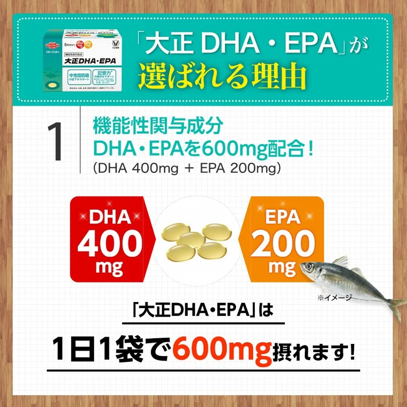 Taisho DHA & EPA 30 Daily Sachets Supports Memory & Triglycerides