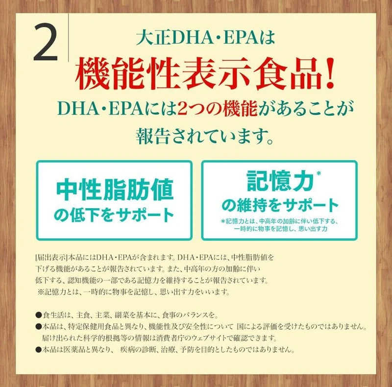 Taisho DHA & EPA 30 Daily Sachets Supports Memory & Triglycerides