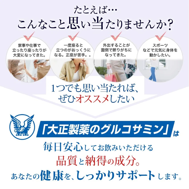 Taisho Glucosamine Chondroitin & Collagen Supplement 270 Tablets