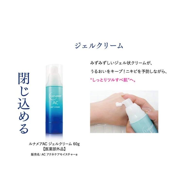 Lunamer AC Gel Cream 60g for Acne Prevention & Rough Skin