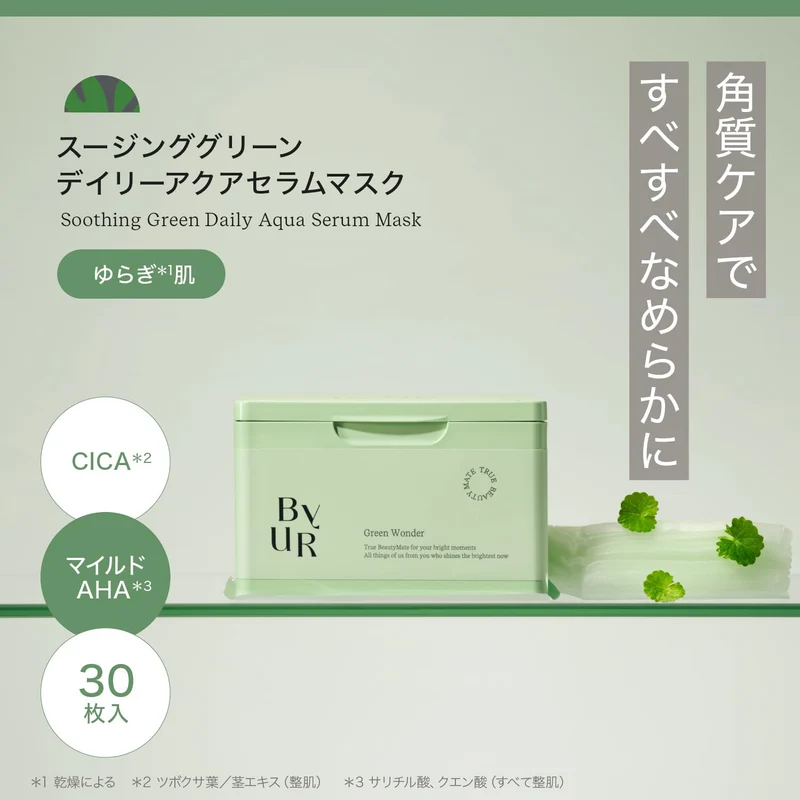 Byur Face Pack Sheet Mask 30 Sheets for Pores & Rough Skin - Soothing Green
