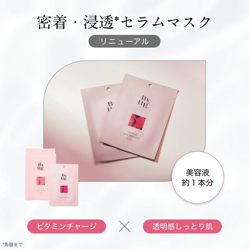 Byur Face Pack Sheet Mask Vitagiving V1 Pore-Cleansing Moisturizing Serum