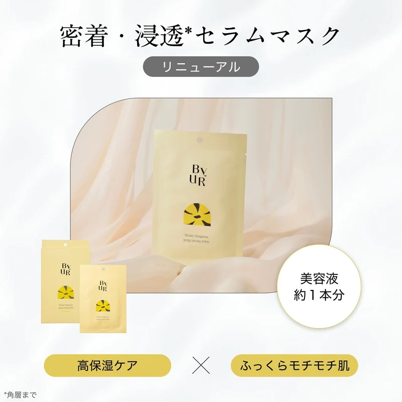 Byur Moisturizing Aqua Serum Sheet Mask - Pore Cleansing with Plump Honey