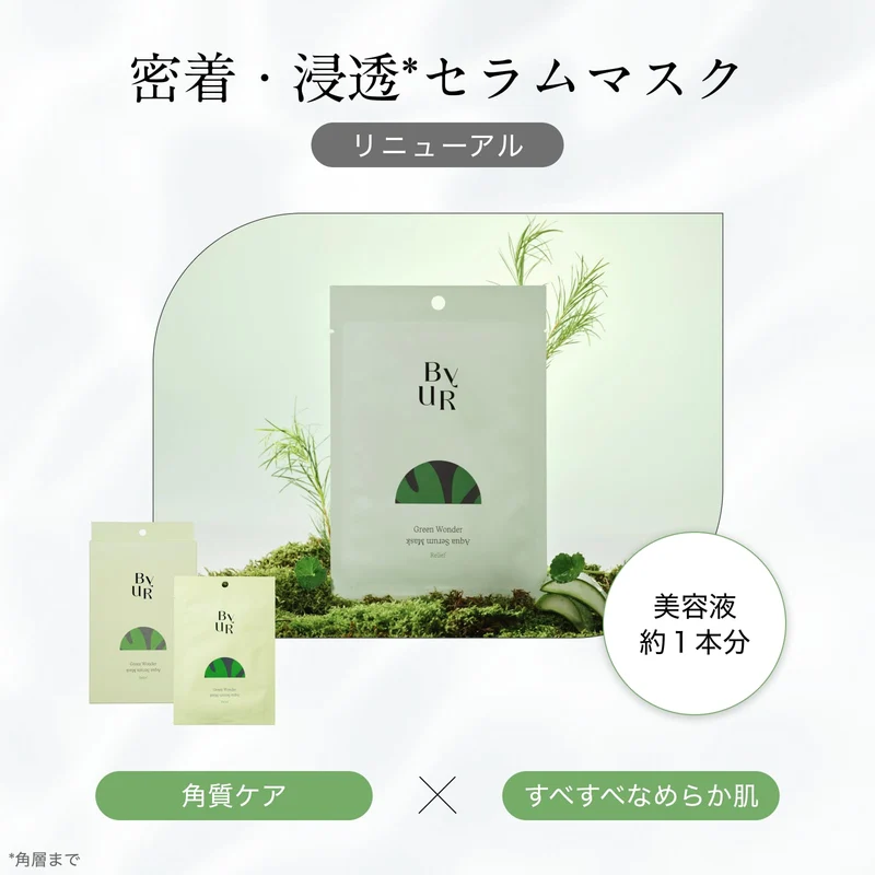 Byur Face Pack Sheet Mask: Moisturizing Aqua Serum Soothing Green 1 Sheet
