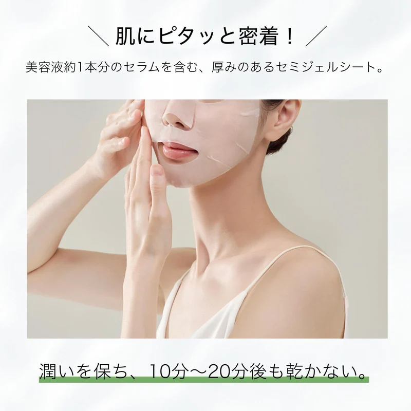 Byur Face Pack Sheet Mask: Moisturizing Aqua Serum Soothing Green 1 Sheet