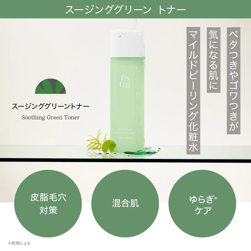 Byur Hydrating Toner with Centella Asiatica and Tea Tree for Dewy Skin