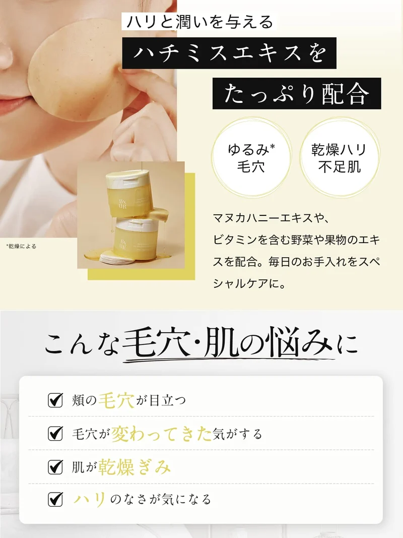 Byur Plump Honey Toner Pads - Moisturizing Pore Care Toner with Honey