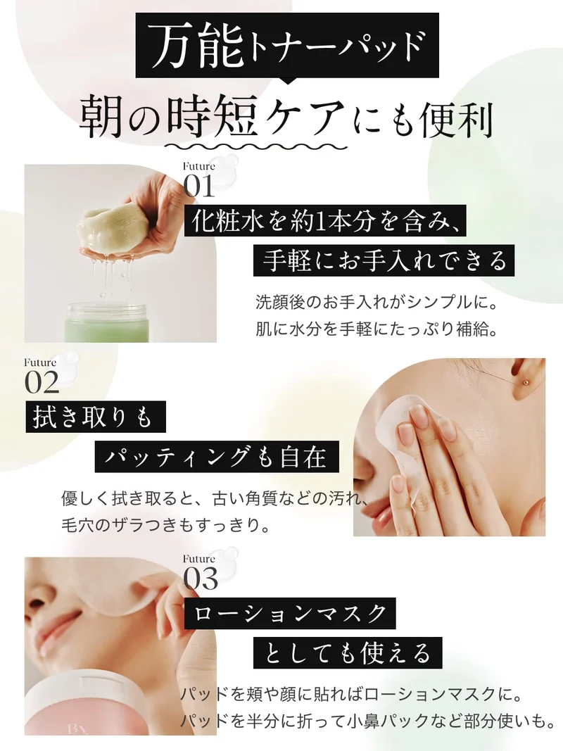 Byur Vitagiving Toner Pads for Moisturizing and Pore Care