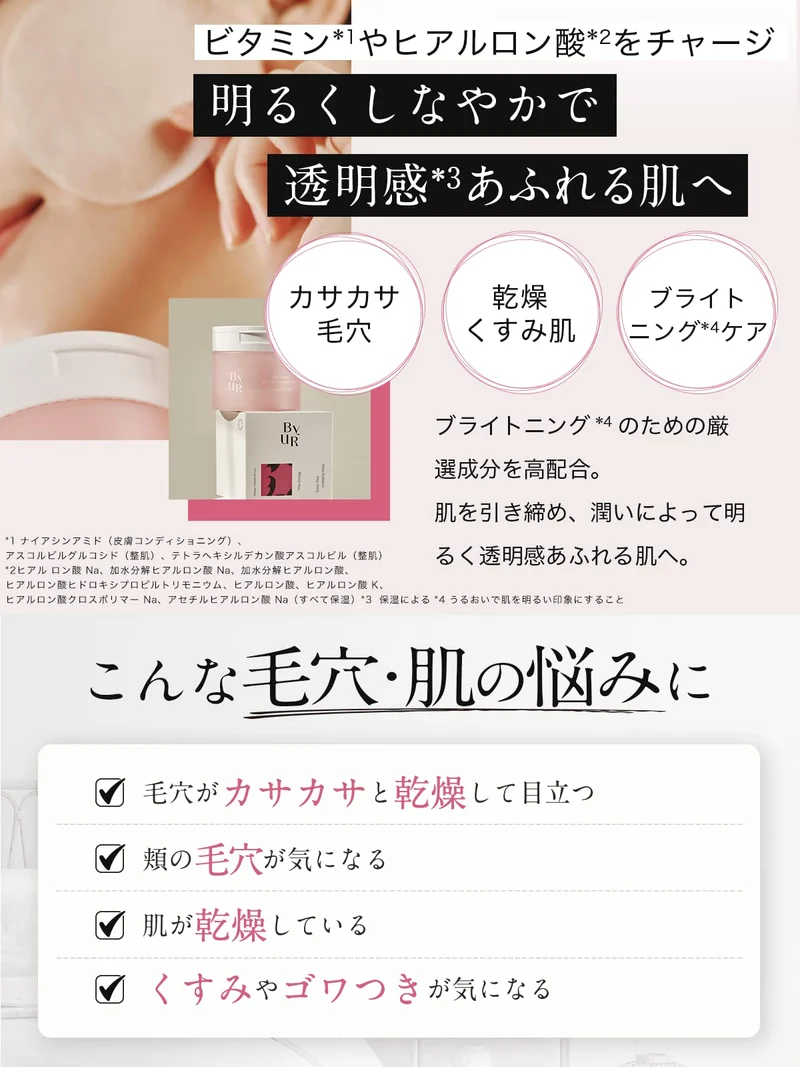 Byur Vitagiving Toner Pads for Moisturizing and Pore Care