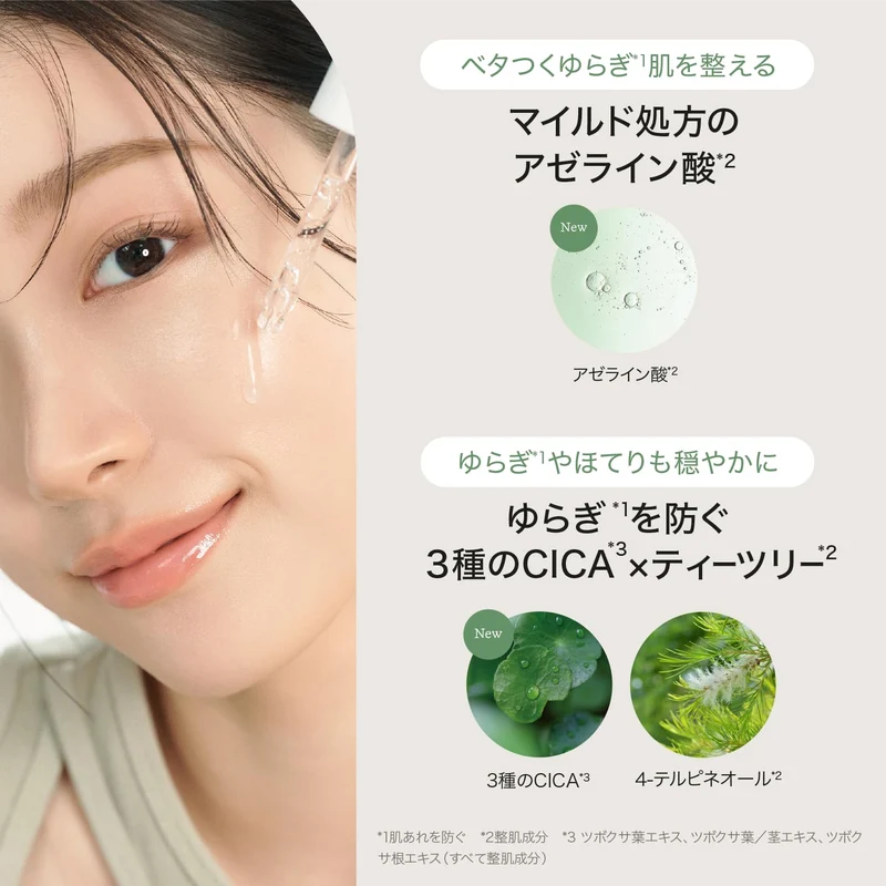Byur Serum for Sensitive Skin Pore Care Soothing Cica Mild Peeling Azelaic Acid