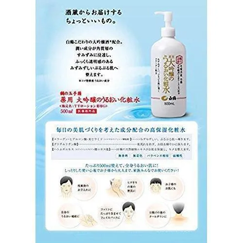 Hakutsuru Daiginjo Sake Moisturizing Lotion 500ml for Soft Skin