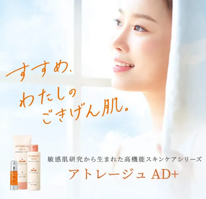 Anzu Corp Atorrege AD Plus Face Moisturizing Lotion 80ml