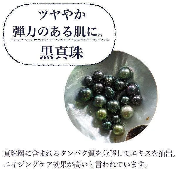 Kose Clear Turn Bihada Firming Facial Mask with Black Pearl 7 Sheets