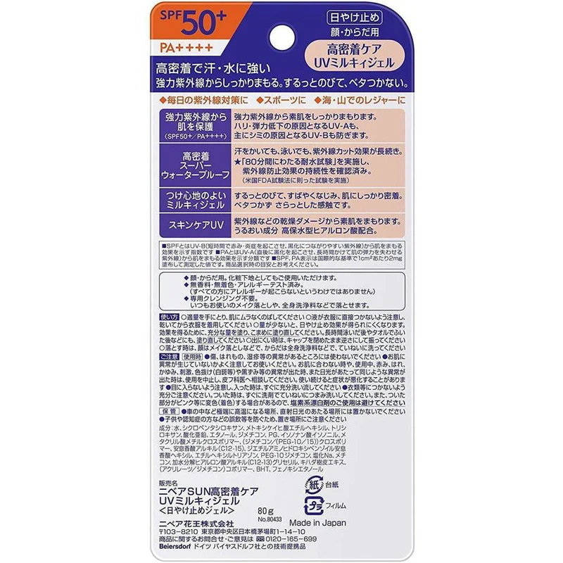 Nivea Sun Care Milky Gel with SPF50 UV Protection 80g
