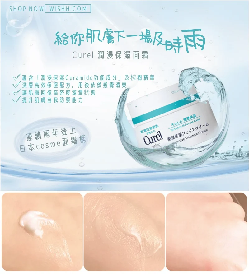Curel by Kao Intensive Moisture Cream for Sensitive Skin 40g
