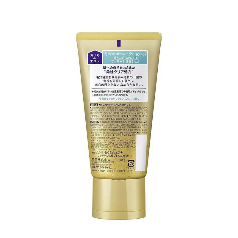 Biore Facial Cleansing Gel 150g