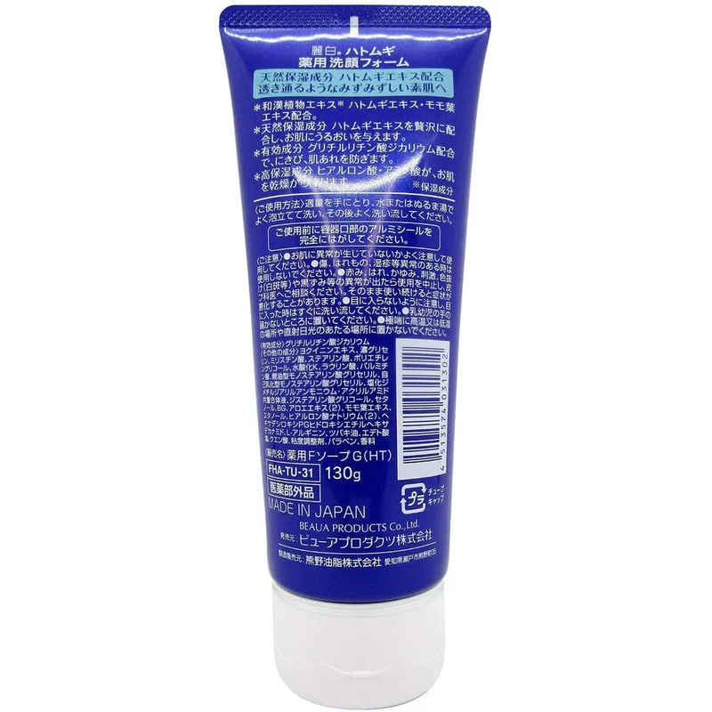 Hatomugi The Medicated Facial Foam 130g