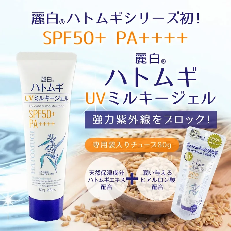 Hatomugi Sunscreen The UV Milky Gel SPF50 PA++++ 80g