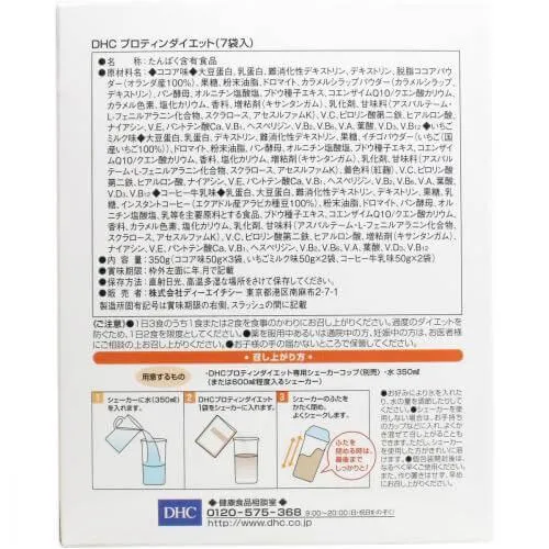 Dhc Protein Diet 7 Packages × 50g - Japanese Diet Shake - Healthy Foods And Supplements