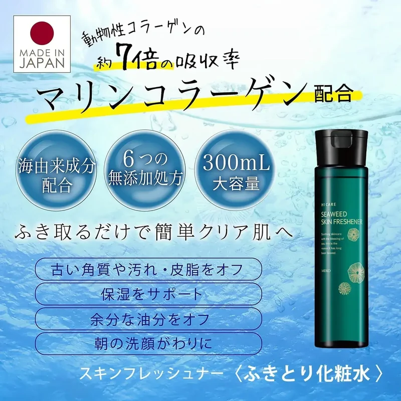 Meiko Cosmetics Cleansing Toning Lotion Collagen Seaweed 300ml