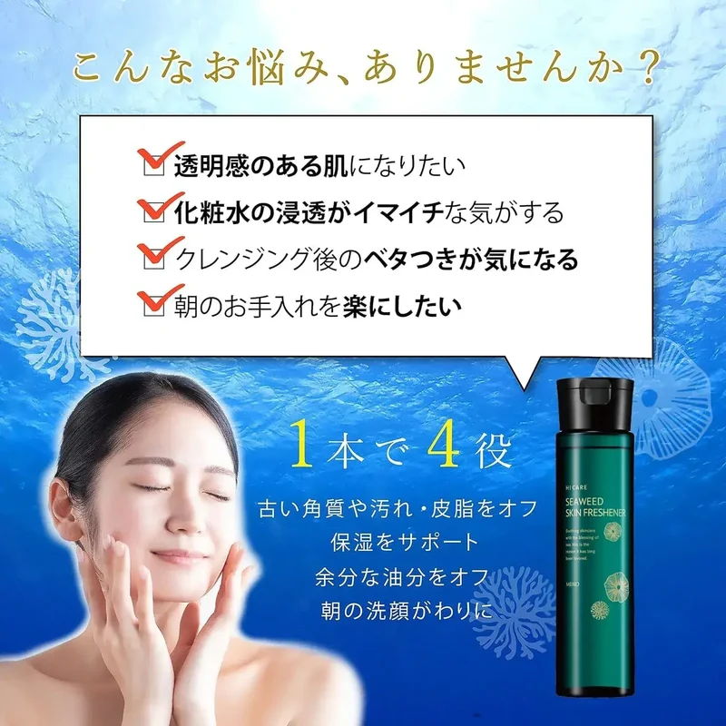 Meiko Cosmetics Cleansing Toning Lotion Collagen Seaweed 300ml