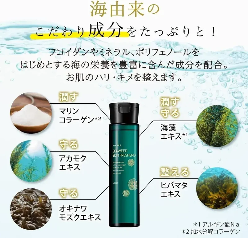 Meiko Cosmetics Cleansing Toning Lotion Collagen Seaweed 300ml